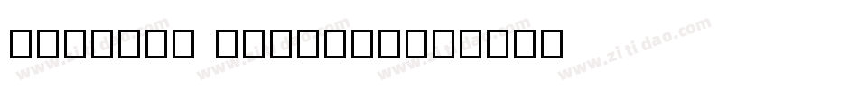 MingLiU Regular字体转换